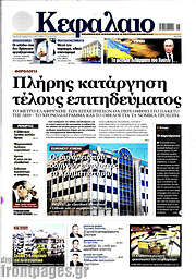 /Κεφάλαιο