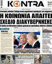 /Kontra News