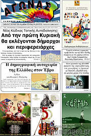/Αγώνας
