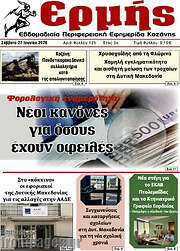 /Ερμής