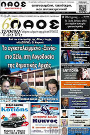 /Λαός