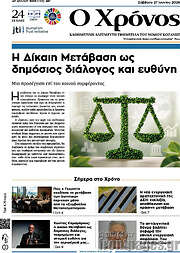 /Χρόνος