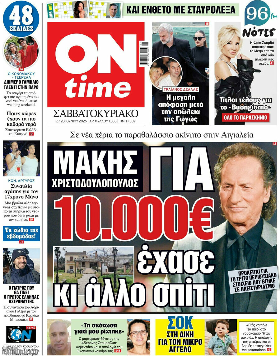 ON time