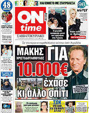 /ON time