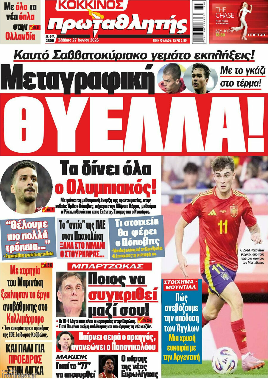Πρωταθλητής