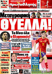 /Πρωταθλητής