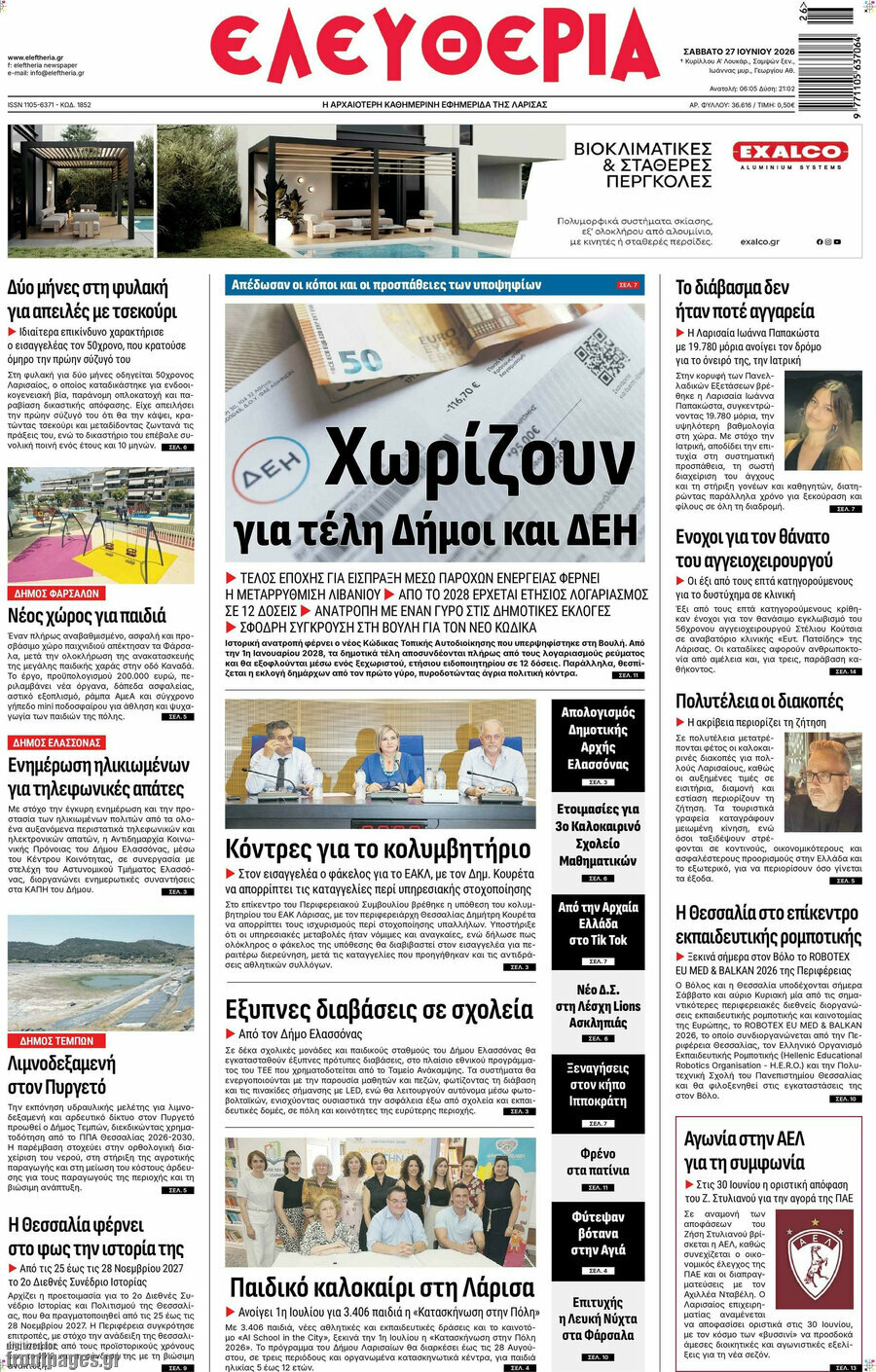 Ελευθερία