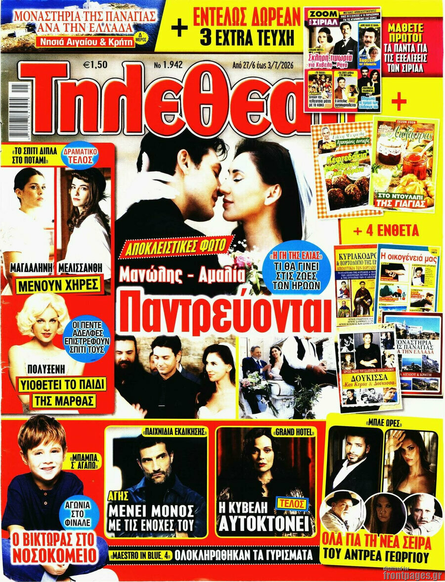 Τηλεθεατής TV