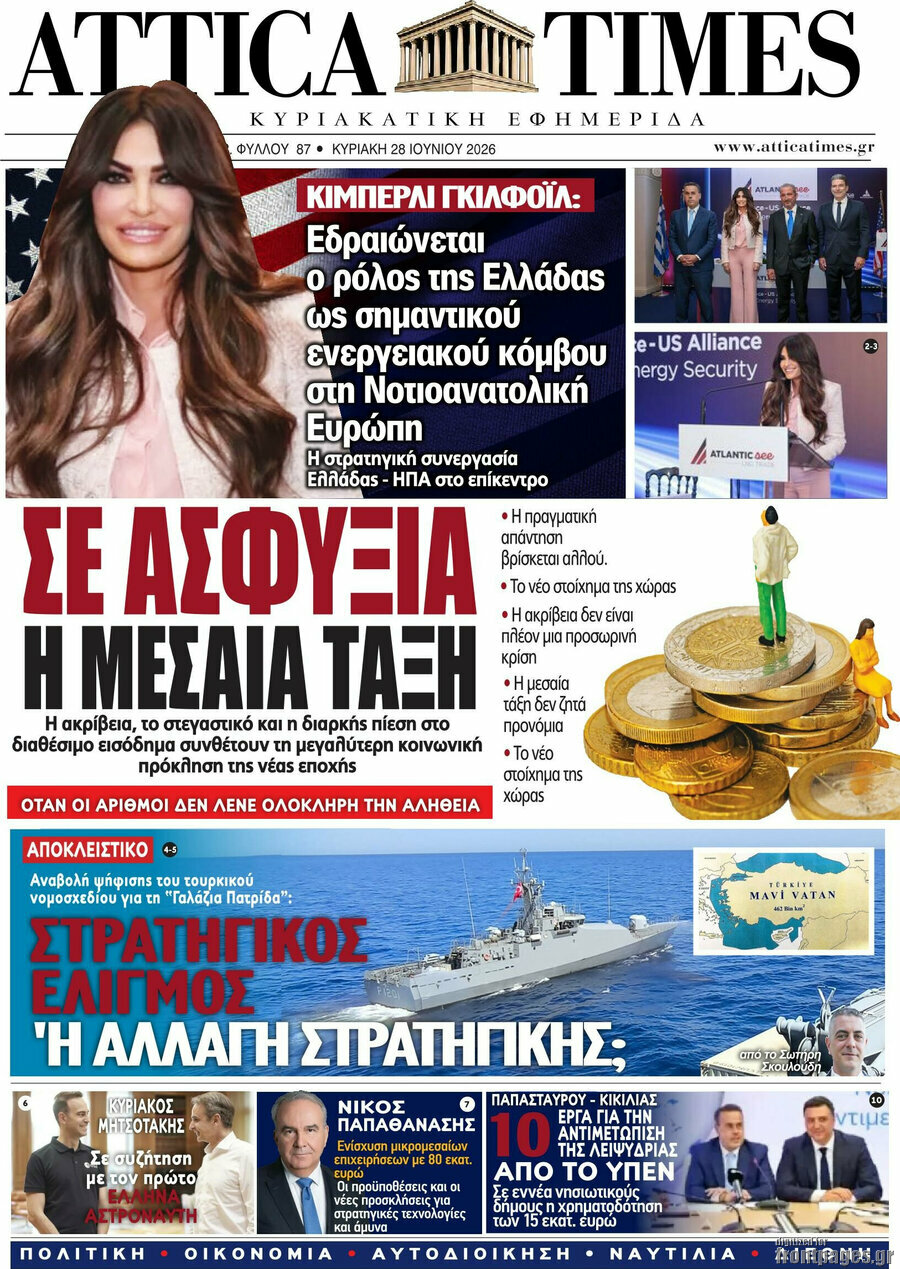 Attica Times