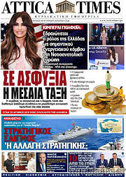 Attica Times
