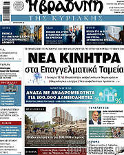 /Βραδυνή
