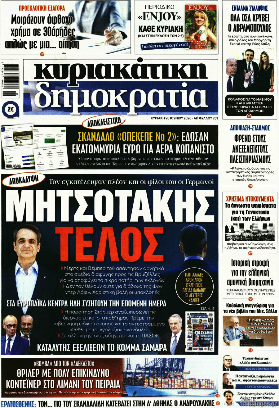 Δημοκρατία