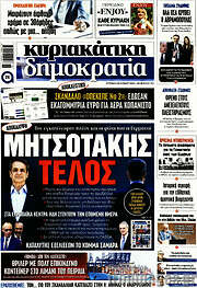 /Δημοκρατία