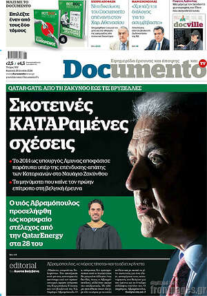 Documento: Σκοτεινές καταραμένες σχέσεις