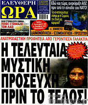 /Ελεύθερη ώρα