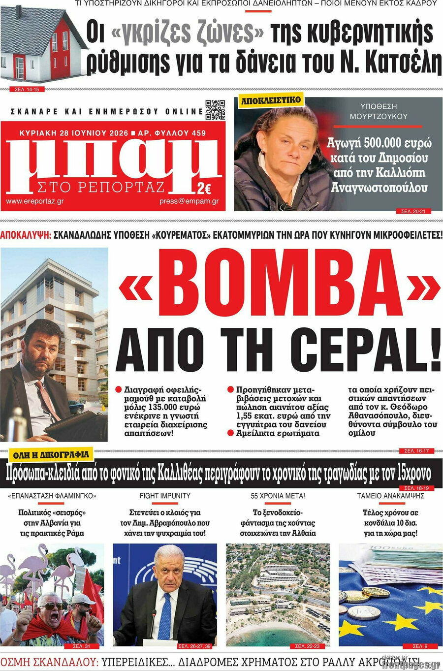 Μπαμ