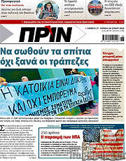 /Πριν