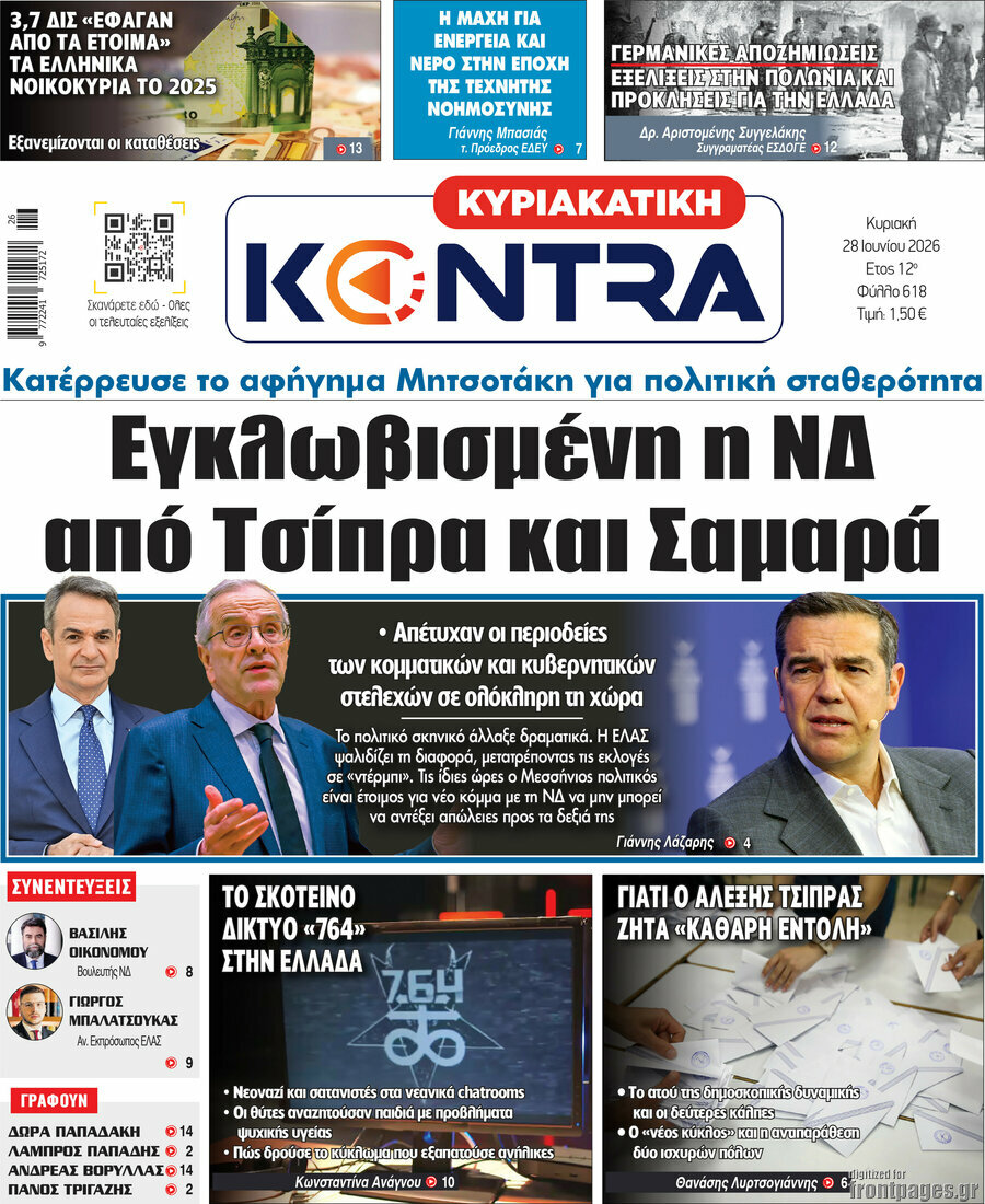 Kontra News