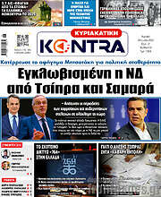/Kontra News
