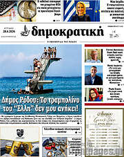 /Δημοκρατική Ρόδου
