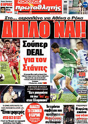 Πρωταθλητής