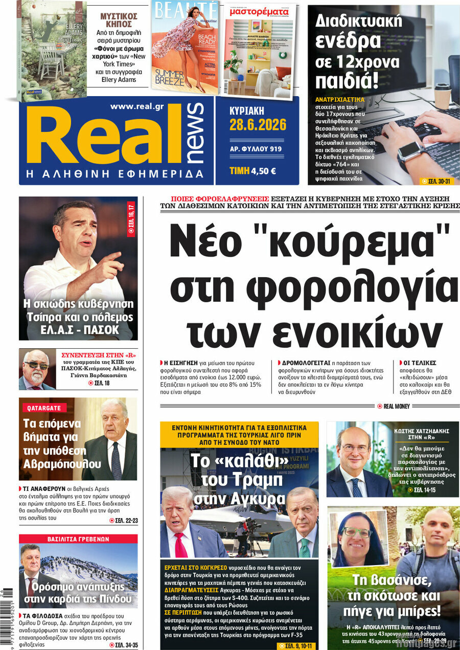 Real News