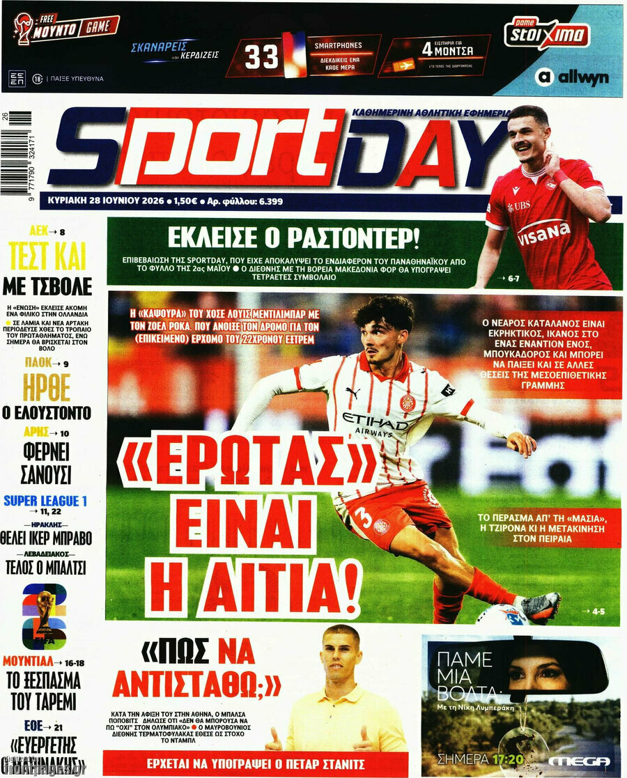 Sport Day