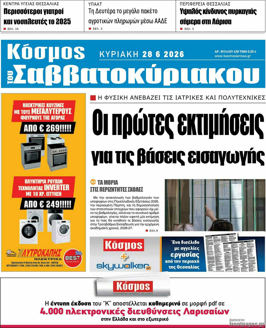 Κόσμος