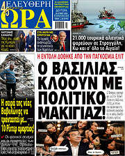 /Ελεύθερη ώρα