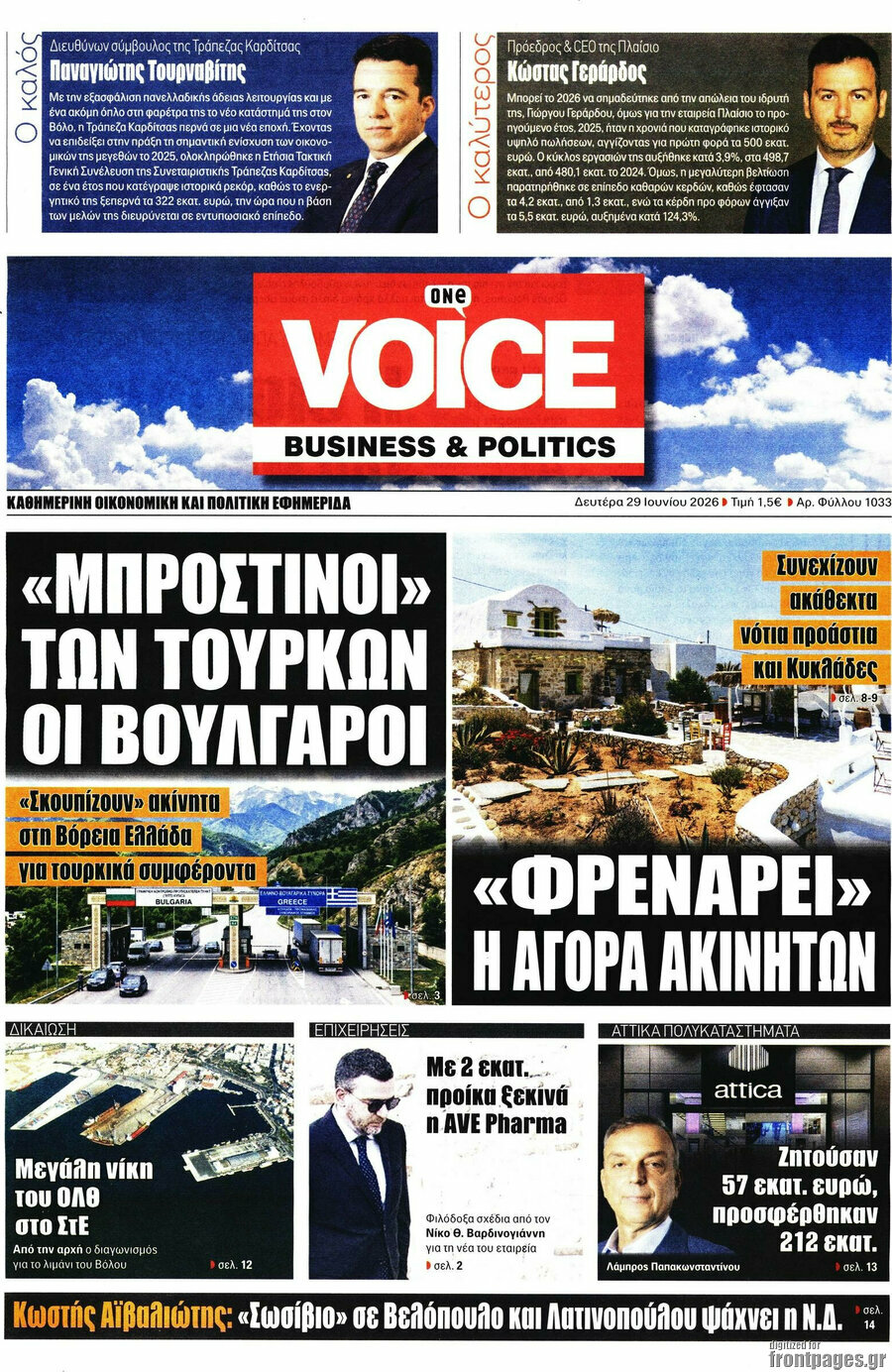 One Voice