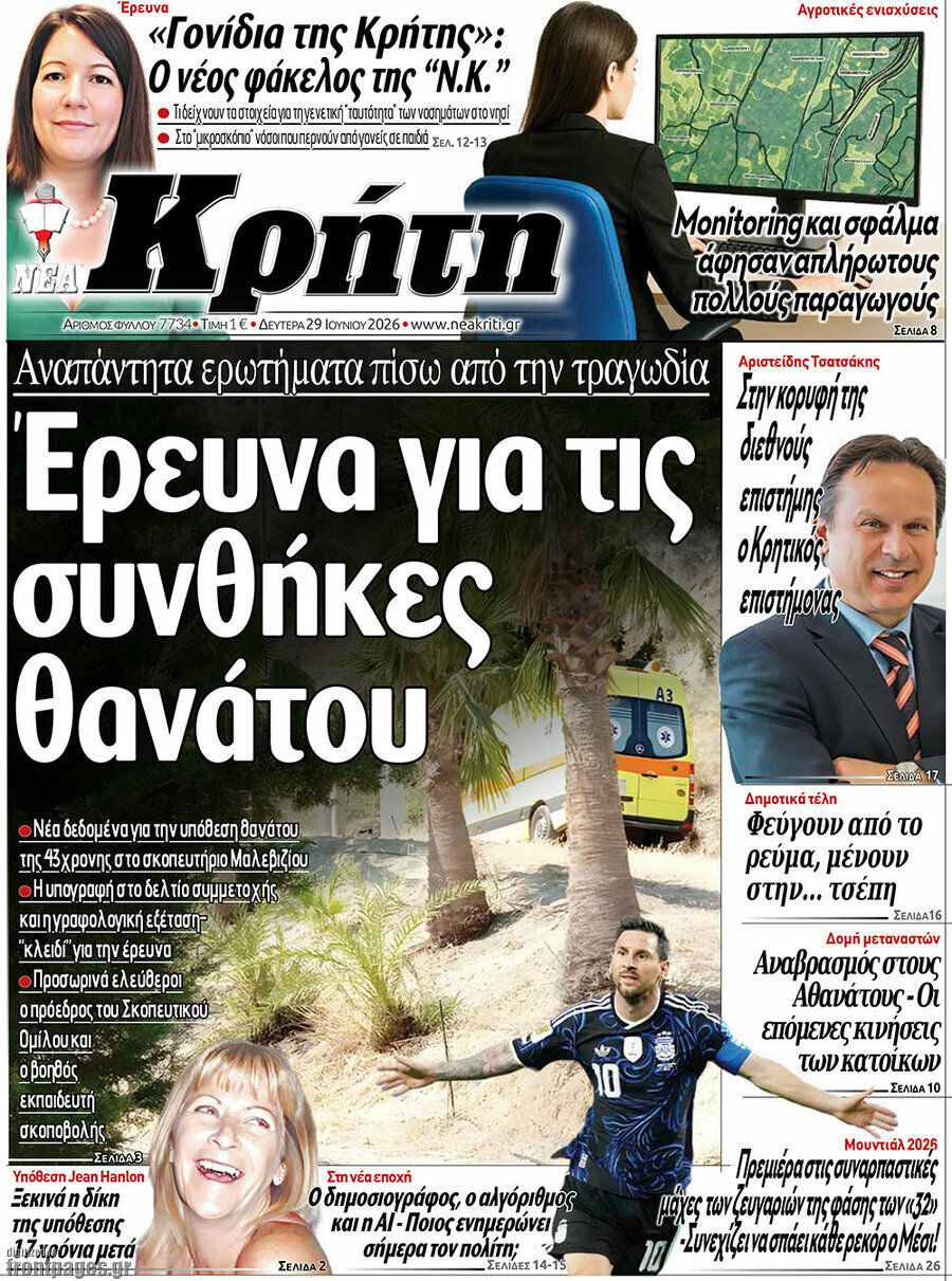 Νέα Κρήτη