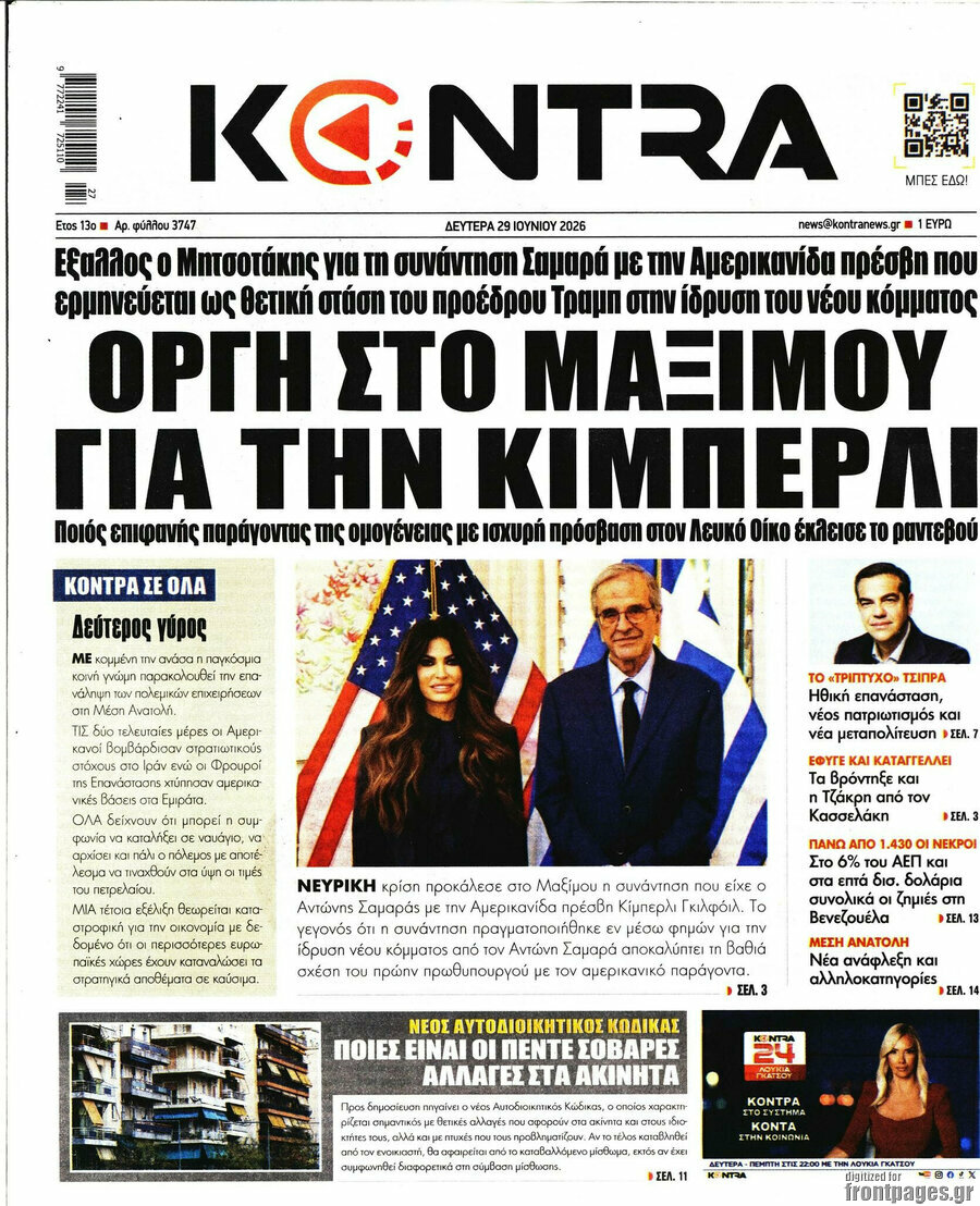 Kontra News
