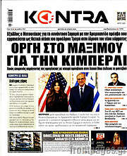 /Kontra News