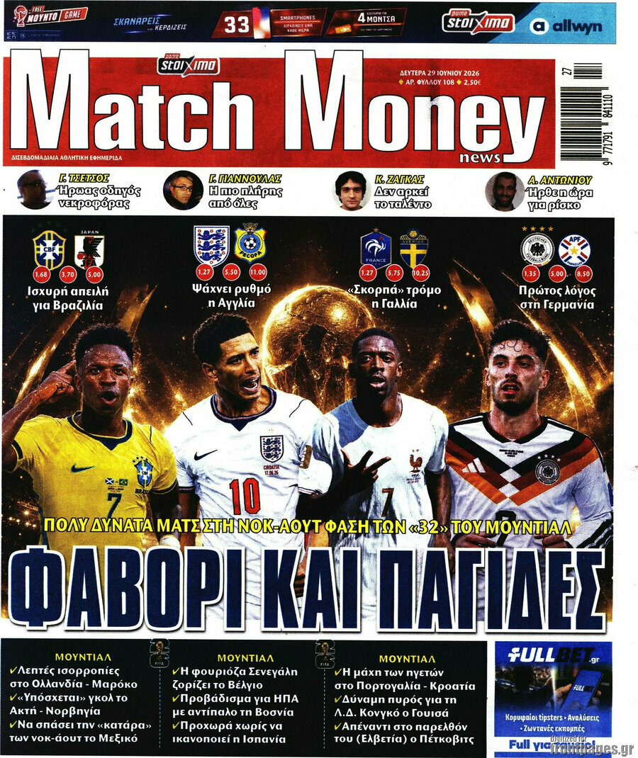 Match Money