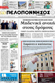 /Πελοπόννησος