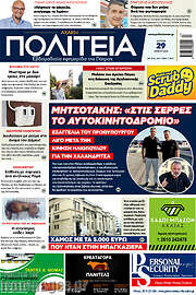 /Αχαϊκή Πολιτεία