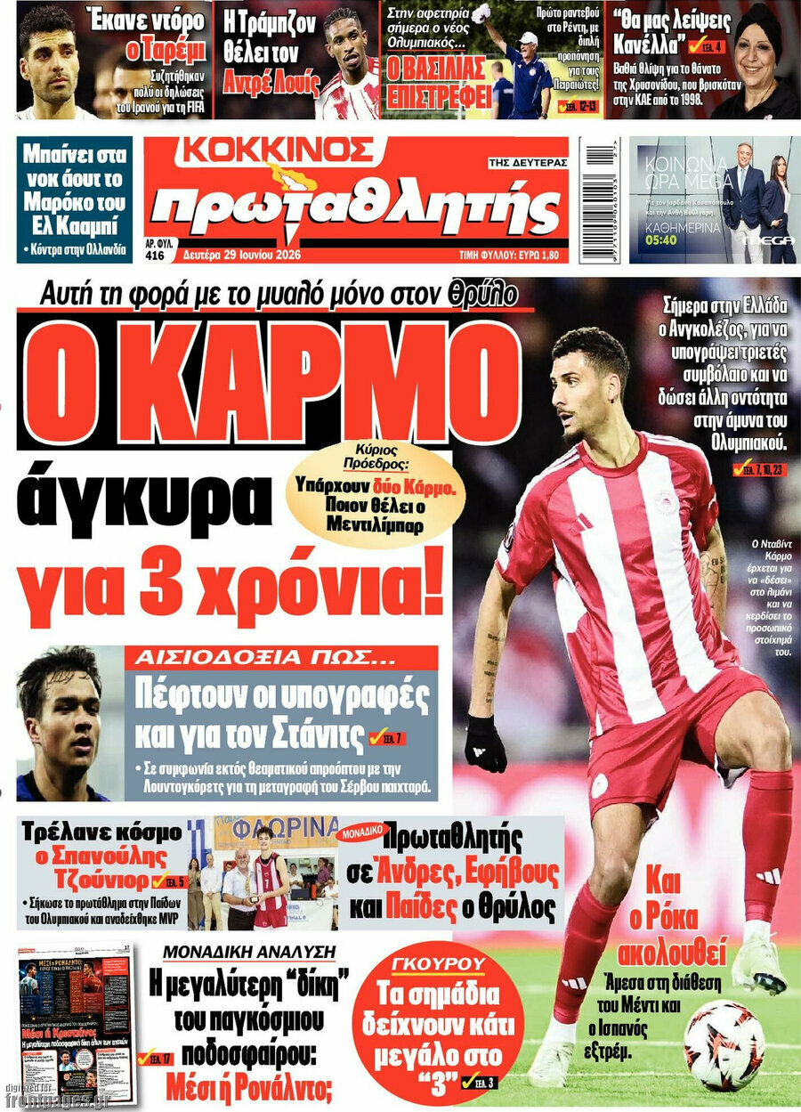 Πρωταθλητής