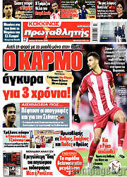 /Πρωταθλητής