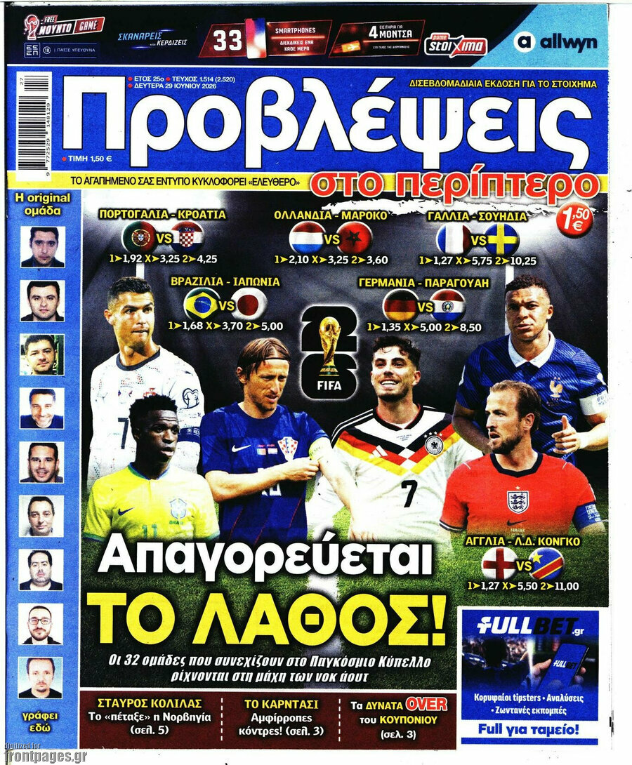 Προβλέψεις