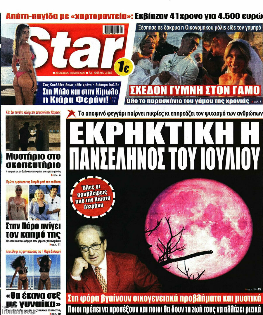 Star press