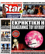 /Star press