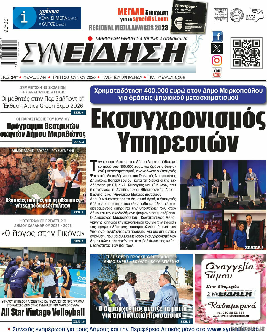 Συνείδηση