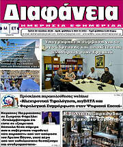/Διαφάνεια