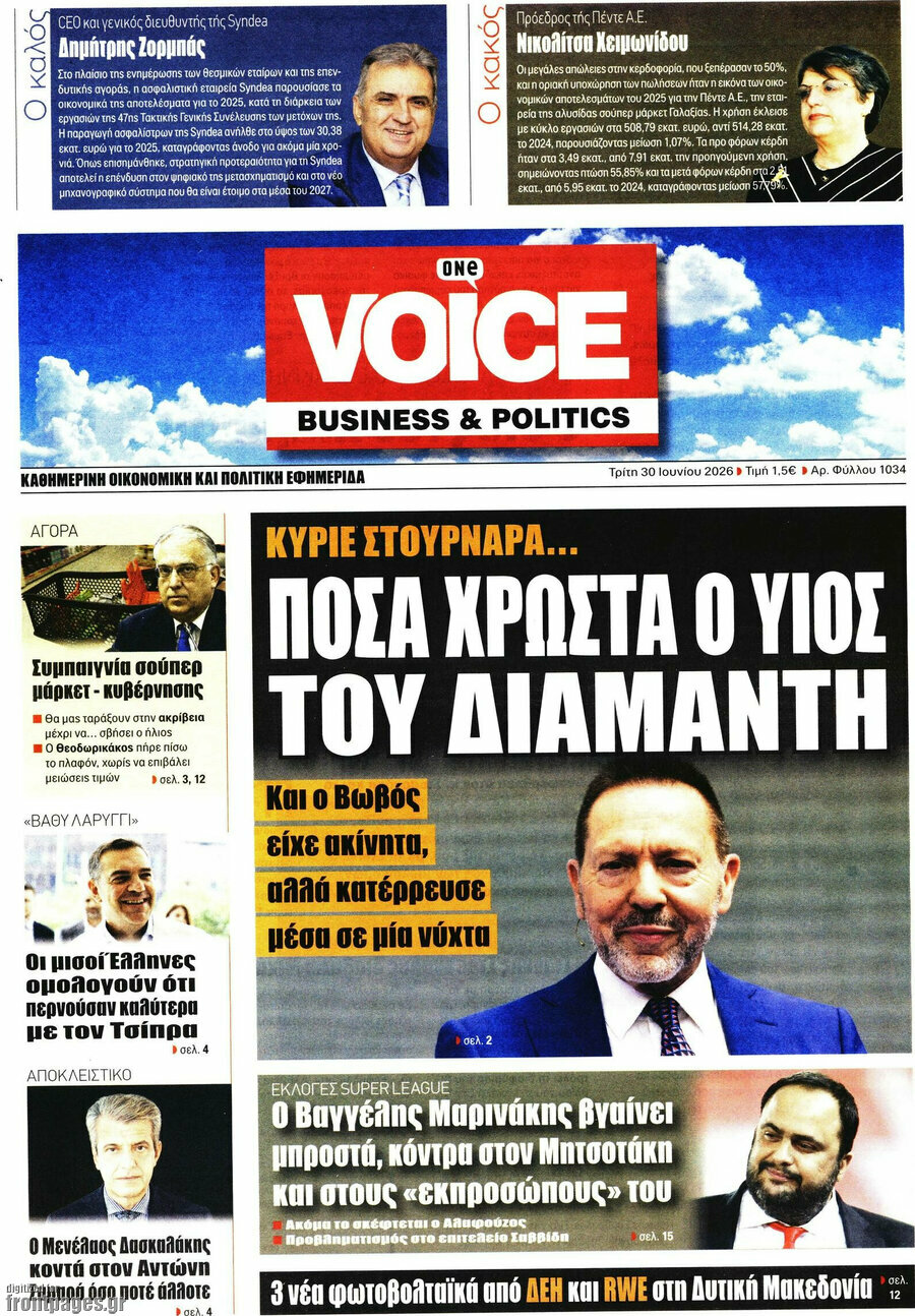 One Voice