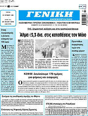 /Γενική Δημοπρασιών