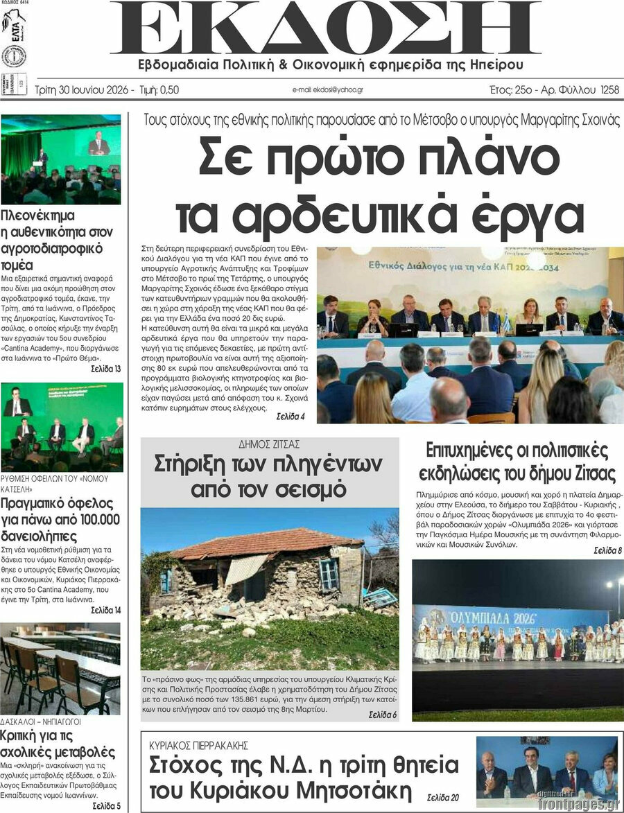 Έκδοση