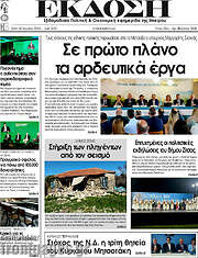 /Έκδοση
