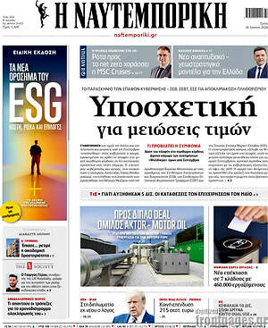 Η Ναυτεμπορική: Υποσχετική για μειώσεις τιμών