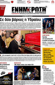 /Ενημέρωση