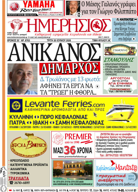 Ημερήσιος